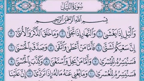 سورة الليل 🌟 بصوت محمد رشاد الشريف