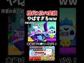 歴代1位フランケンの実績がやばいwwww #ブロスタ #brawlstars #shorts