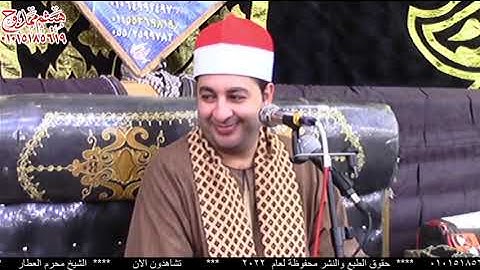 الشيخ محرم العطار سورة الأنعام في كفر عوض سليمان الإبراهيمية شرقية 03-09-2022 تصوير هيثم ممدوح