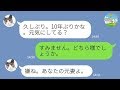【ライン】10年前に浮気され別れた元妻から復縁要求！置き去りにした娘に反撃され人生終了ww