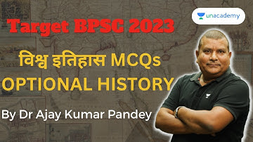 Target 68th BPSC |  विश्व इतिहास  MCQs OPTIONAL HISTORY | Dr Ajay Kumar Pandey | Unacademy BPSC