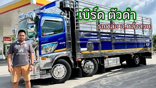 Hino Fc9j 210. แปลงช่วงล่าง 8ล้อ ดุม8น๊อต ต่อกระบะสวยๆผลงานอู่ ช่างยุธหนองโพ