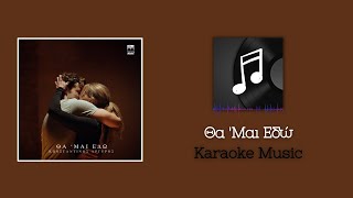 Karaoke: Θα 'Μαι Εδώ - Κωνσταντίνος Αργυρός ~KARAOKE MUSIC~