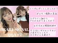 【Q&A】ハートシグナル質問コーナー第2弾💞実はダブルデートしました🙈