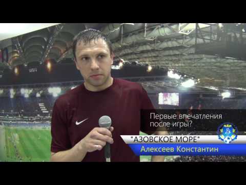 Интервью АЗОВСКОЕ МОРЕ Бердянск Всеукраинский финал АФЛУ 2017 Днепр День второй СЗ Олимпия +