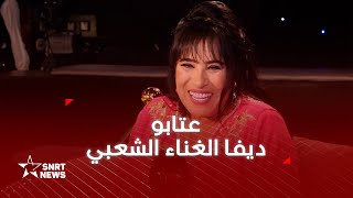 نجاة عتابو : إطلالة تلفزيونية خاصة مع محبتي