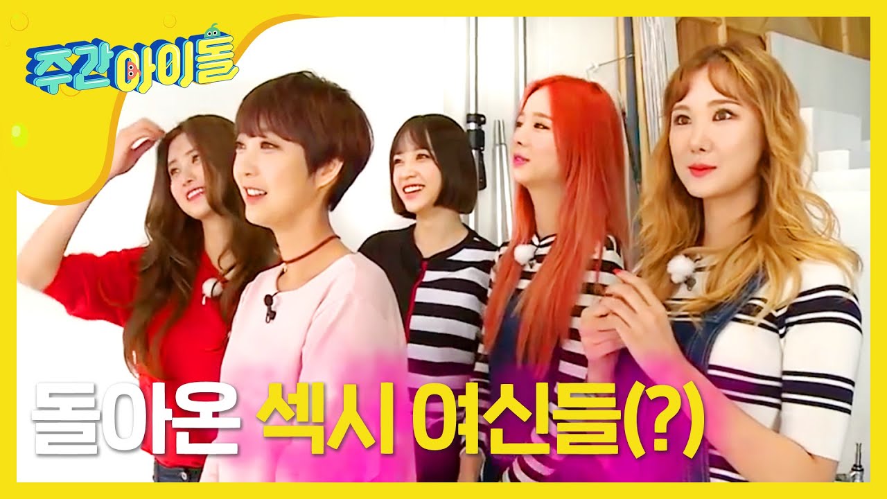 [Weekly Idol] 아이돌 is 뭔들 아이돌이 하면 뭐든지 예쁘다!?/ 이엑스아이디의 주간아이돌 방문!l EP.254