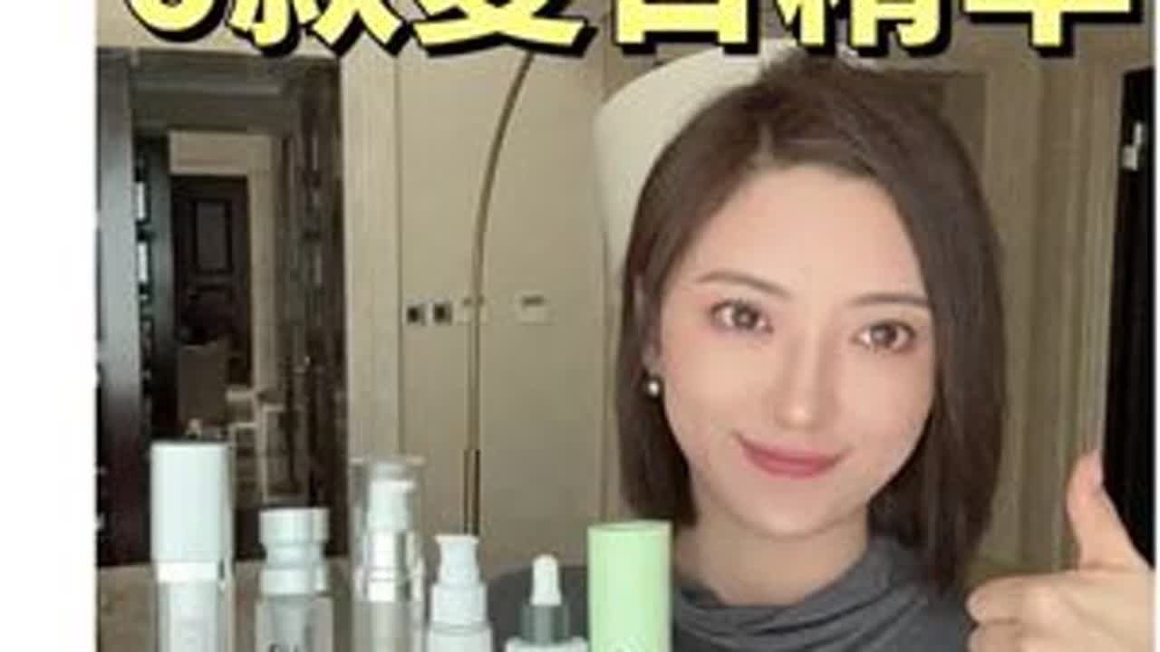 无广安利｜六款夏日清爽精华 今天只记两个重点！六款夏日清爽精华！全肤质！#精华#护肤#夏日好物#自用好物分享