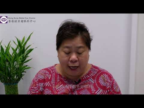 香港諾貝爾眼科中心-白內障手術
