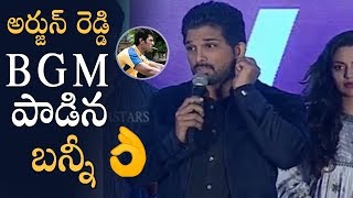 Allu Arjun About ARJUN REDDY BGM @ Vijetha Movie Vijayotsavam | Manastars