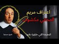 سبينوزا أثبت أن الوالد الحقيقي لعيسى كان السيناتور الروماني ماركوس اعتراف مريم م كتشف 