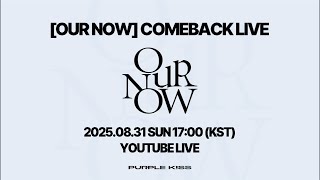 1st English Album [OUR NOW] 🌃 COMEBACK LIVE 🌃