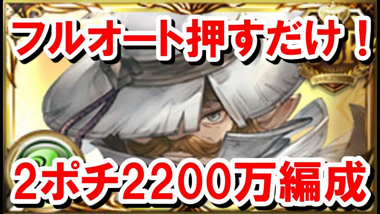 視聴者に教えてもらった「フルオート押すだけ」の通常軸2ポチ2200万