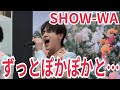 SHOW-WA『ずっとぽかぽかと...』イオンモール浜松市野 2026.03.29