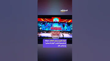 صوت شيرين يجوب العالم مدرسة إسلامية بإندونيسيا تبهر الجمهور بأداء الوتر الحساس 