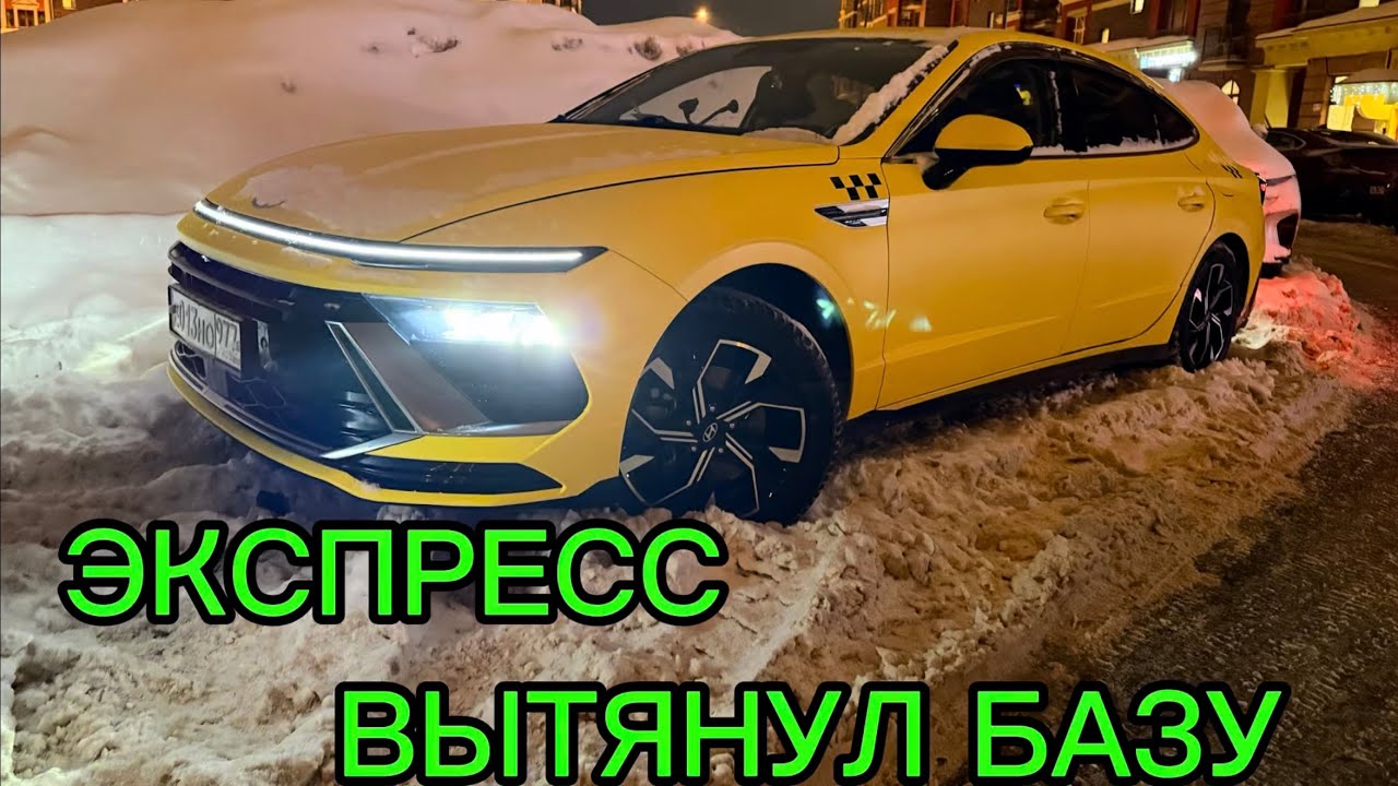 РАБОТА В СРЕДУ В МОСКОВСКОМ ТАКСИ ЧЕРЕЗ ЯНДЕКС КОМФОРТ ПЛЮС