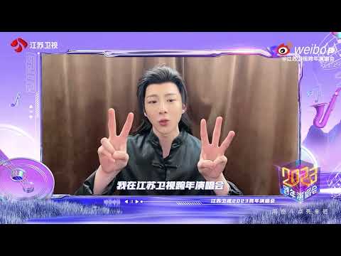 今晚7：30摩登兄弟刘宇宁 在江苏卫视跨年演唱会陪你跨年！