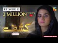 Kashf | Episode 12 | English Subtitles | Digitally Powered By Singer | HUM TV | Drama | 30 June 2020