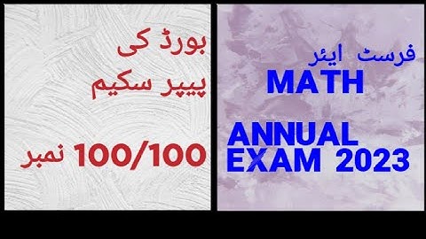 11th Class Math | Pairing Scheme 2023 | 1st year Math Pairing 2023