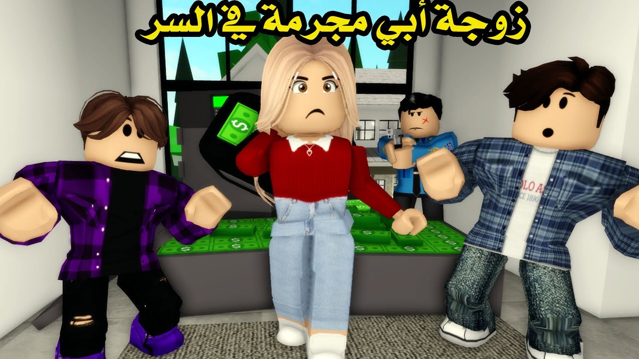 فيلم | زوجة أبي مجرمة في السر