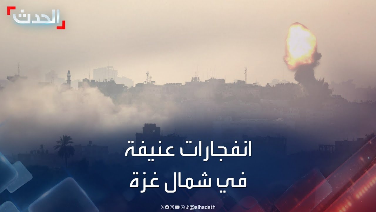 نشرة 4 غرينيتش | سماع دوي انفجارات عنيفة شمالي غزة.. وإسرائيل تعترض صاروخا