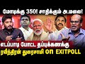 Ravindran duraisamy interview      eps annamalai modi