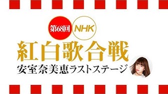 紅白歌合戦 Youtube
