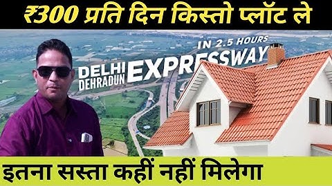 3100  में प्लॉट और 4 लाख में जड़ से मकान पक्की रजिस्ट्री  Cheapest Plots || Plots in delhi ncr 
