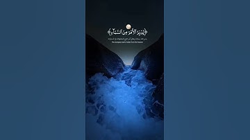 الله الذي خلق السموات والأرض وما بينهما # القرآن الكريم # جوهرة القرآن