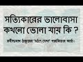 Bangla kobita     hothat dekha     rabindranath tagore  paromita 