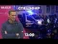 Навальному сменили срок на реальный. Вечерние протесты в Москве и Петербурге