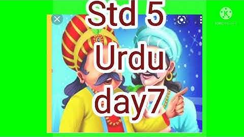 بریج کورس رہنمائی جماعت پنجم اردو ساتواں دن // Bridge course explanation std 5 Urdu 7day