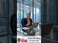 भविष्याची सुरुवात....#AI#MSCIT#digital #skills #startup #success