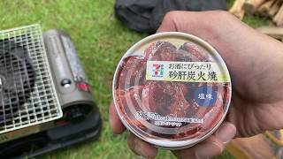 外でセブンイレブンの缶詰食べたら最高でした