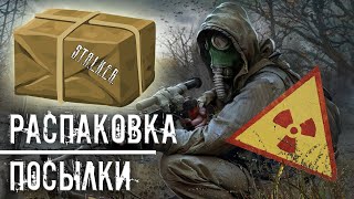 Очень годная посылка от подписчика | Распаковка