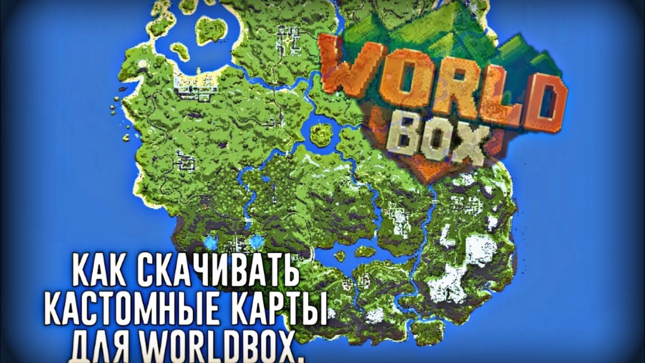 Карты для world box. World Box карты. Super World Box карты.