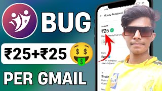 New Earning App Today | (Per Gmail ₹25) Paytm earning app 2023 today | NEW EARNING APP TODAY
