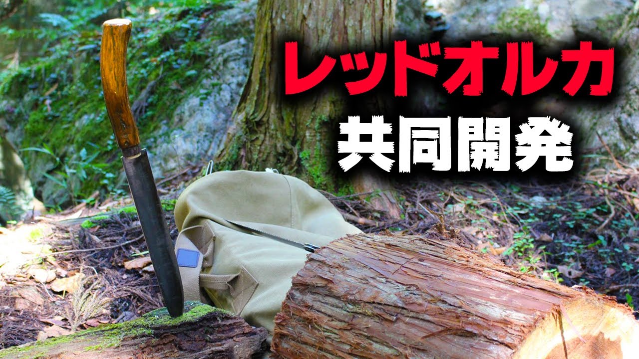 レッドオルカ剣鉈　群馬のランボーモデル GW レッドオルカ 群馬のランボーモデル1 土田タイプ 新シースを作るの