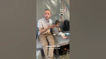 مريم صغيرة فقدت قدمها وتنتظر طرف ا صناعي ا يعيد لها خطوتها الأولى 