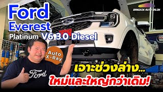 AdBlue คืออะไร ทำไมต้องใช้ ? Ford Everest Platinum | Auto XRay