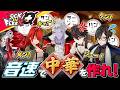 【音速飯店】言葉を繋げて中華料理を作れ！怒涛の注文バトル！ #ロクフリにじさんじ