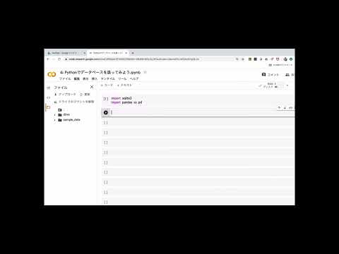 Googlecolab ドライブのマウントとファイルの読み込み