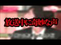 とあるバラエティ番組に奇妙な音声が入り込んでいたらしい テレビの奇妙な話 とあるバラエティ番組に奇妙な音声が入り込んでいたらしい テレビの奇妙な話