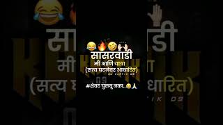 Funny conversation😂😂#youtube #youtubeindia #trending #navimumbai #subscribe #vlogs #ulwe #