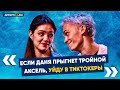 Медведева и Милохин - Тренировка акселя / Съемка клипа на льду / Шипперы / Skate America