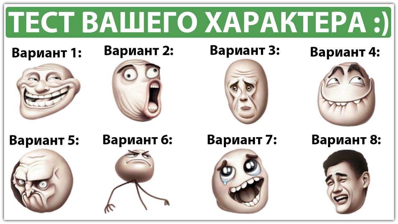 Прикольные тесты по картинке