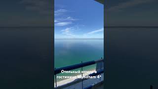 Продается отельный номер в гостинице Wyndham 4*. ROI 12-18%