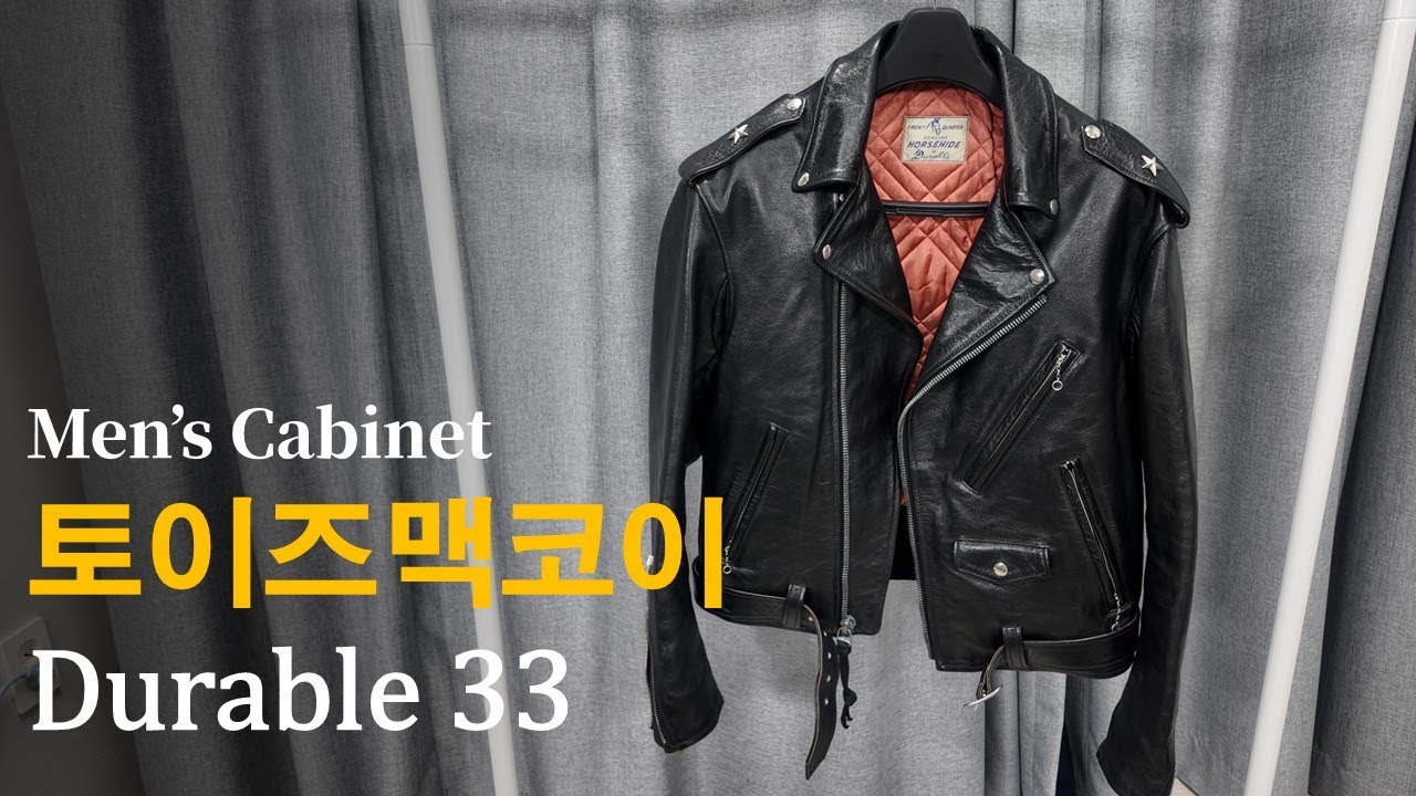 R 3. 토이즈맥코이 듀라블 33 #말론브란도 #더블라이더 #Toysmccoy