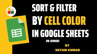 How to Sort and filter by Color in Google Sheets||Create filter by Color|| Sort by Color