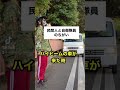 【民間人と自衛隊員の違い】ハイビーム点けた車が来た時。#Shorts【自衛隊あるある】
